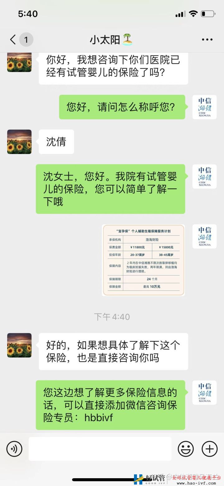 试管婴儿费用也可以报销了(图2) 试管婴儿费用也可以报销了(图2)