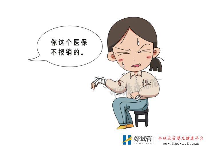 医保新规!在什么情况下,医保不报销这几种情...(图4) 医保新规!在什么情况下,医保不报销这几种情...(图4)