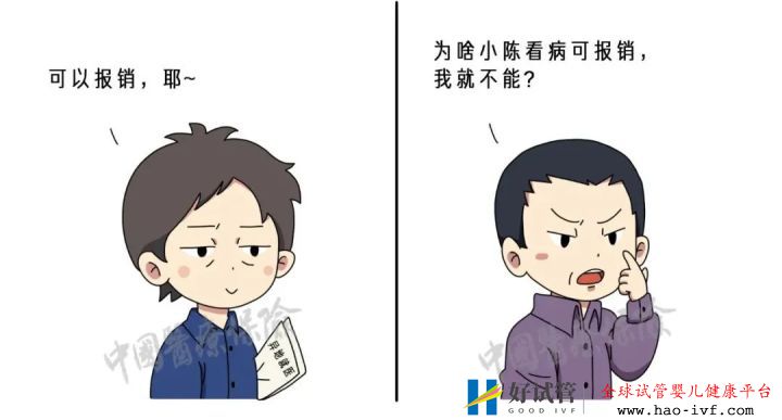 医保新规!在什么情况下,医保不报销这几种情...(图8) 医保新规!在什么情况下,医保不报销这几种情...(图8)