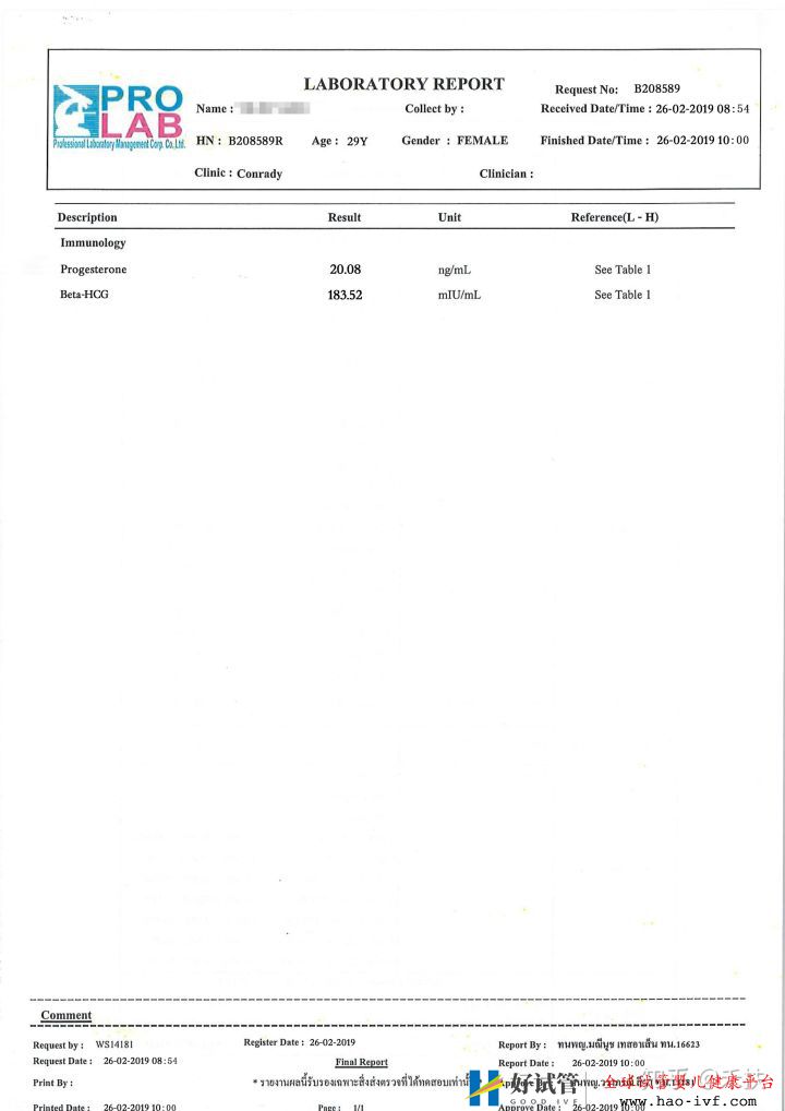我的试管经历29岁卵巢早衰的逆袭之路(图8) 我的试管经历29岁卵巢早衰的逆袭之路(图8)