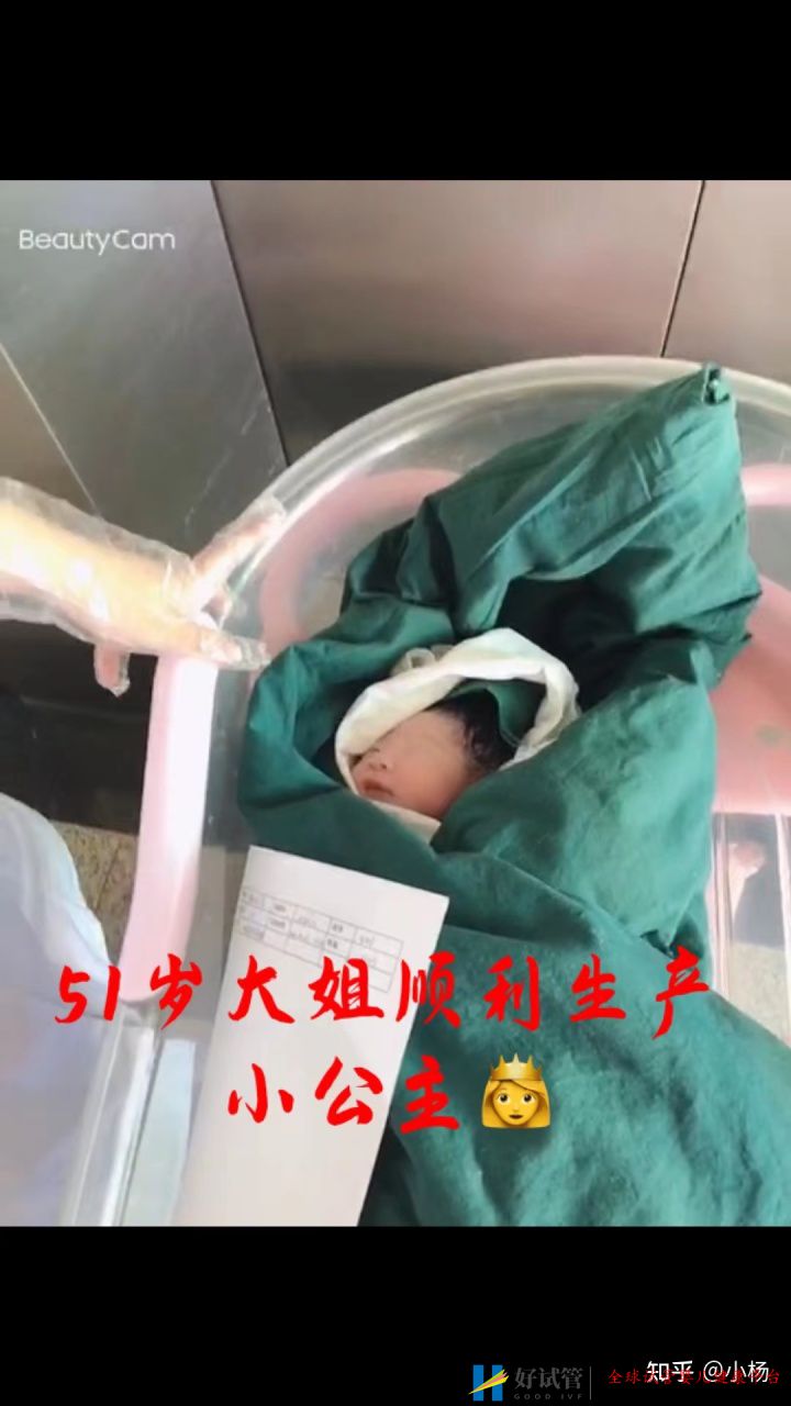 46岁做试管的成功率有多大(图3) 46岁做试管的成功率有多大(图3)