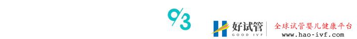 试管婴儿1代、2代、3代、4代哪个最好真实操作过...(图10) 试管婴儿1代、2代、3代、4代哪个最好真实操作过...(图10)