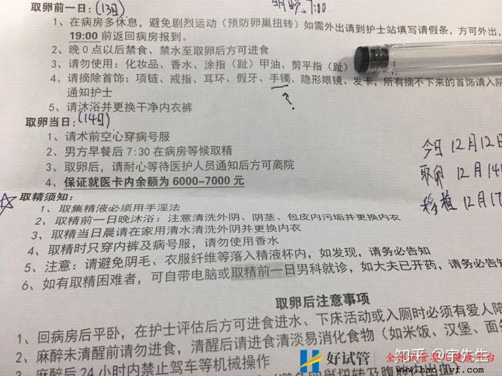 接好孕,多囊卵巢综合症的我,做试管不生双胞胎后悔了(图8) 接好孕,多囊卵巢综合症的我,做试管不生双胞胎后悔了(图8)