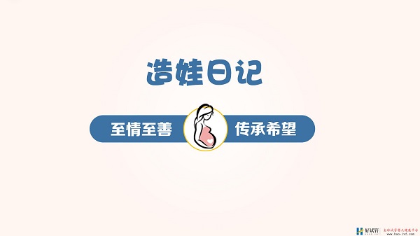 【造娃日记】囊卵巢做试管婴儿的成功率(图2) 【造娃日记】囊卵巢做试管婴儿的成功率(图2)
