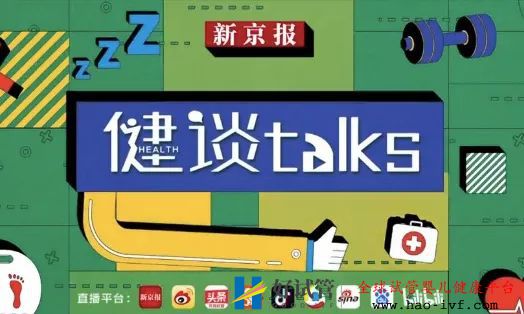 什么情况可以考虑试管婴儿?能选性别吗?取卵伤害大吗?《健谈》专家为你答疑(图1) 什么情况可以考虑试管婴儿?能选性别吗?取卵伤害大吗?《健谈》专家为你答疑(图1)