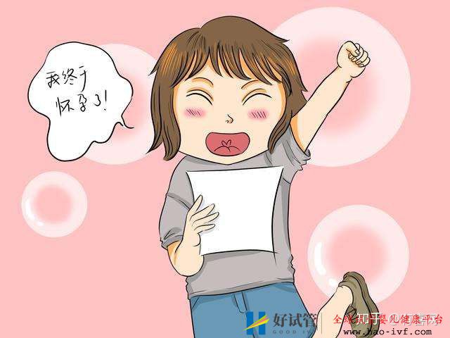 做试管婴儿必须具备的5个条件,你都具备吗(图3) 做试管婴儿必须具备的5个条件,你都具备吗(图3)