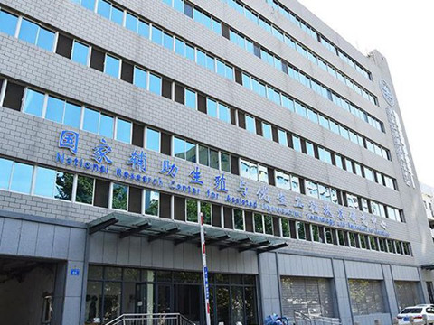 全国最好试管婴儿医院排名(图4) 山东大学附属生殖医院.jpg