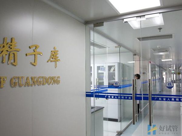 探秘北京精子库医院,捐精、供精试管患者可别找错地址(图1) 北京有两家精子库