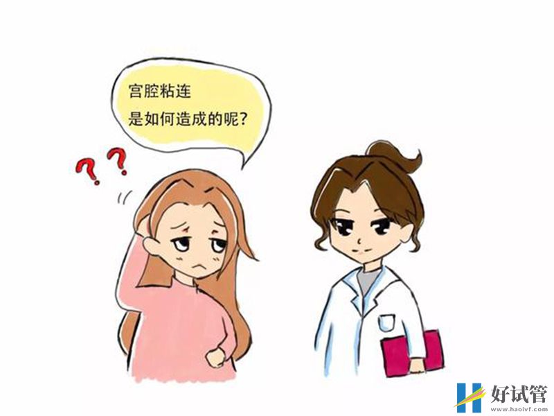 宫腔粘连做试管先手术还是先取卵?听听医生怎么说的(图1) 宫腔粘连需要及时治疗