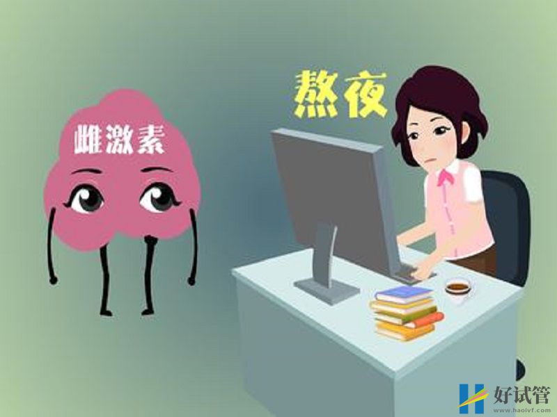 子宫肌瘤降低试管成功率不可信,但后果竟是胎位不正!(图1) 熬夜会影响雌激素分泌造成子宫肌瘤