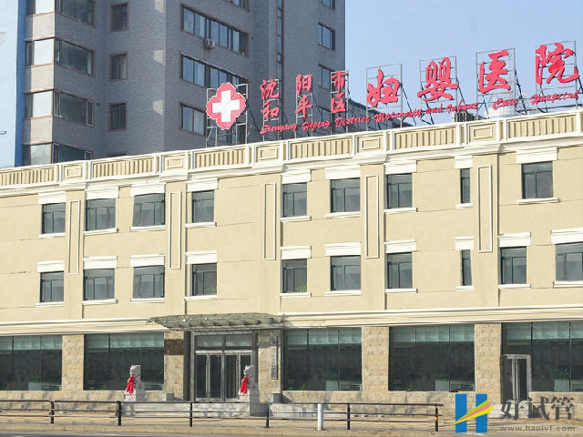 2023辽宁试管婴儿医生推荐,最新三代助孕大夫排名一览(图1) 沈阳市妇婴医院可以做试管