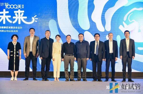 “健康儿童行动|生命早期1000天关爱计划”启动会在北京举行(图1) “健康儿童行动|生命早期1000天关爱计划”启动会在北京举行(图1)