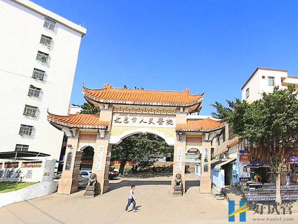 文昌不孕不育专科医院大全,助孕好评机构排名公布(图3) 文昌市中医院