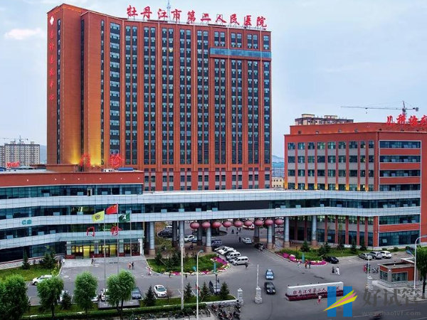 牡丹江不孕不育专科医院哪家好,助孕机构排名公布(图4) 牡丹江市第二人民医院