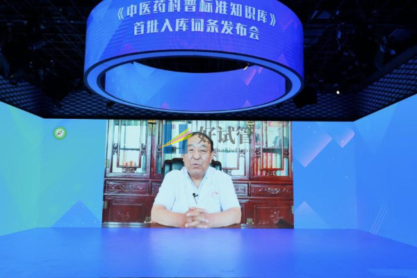 中医药年度科普人物与科普作品颁发证书仪式在京举行(图3) undefined