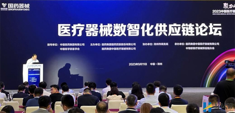 国药器械生态大会八大分论坛共话产业新机遇(图4) 国药器械生态大会八大分论坛共话产业新机遇(图4)