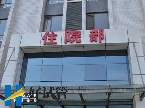 昆明试管婴儿移植成功率高不高?附上成功率影响因素(图2) 胚胎质量会不会影响试管成功率