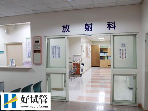 长沙市妇幼试管婴儿医疗费用较高,想省钱注意这四方面(图1) 长沙市妇幼试管价格
