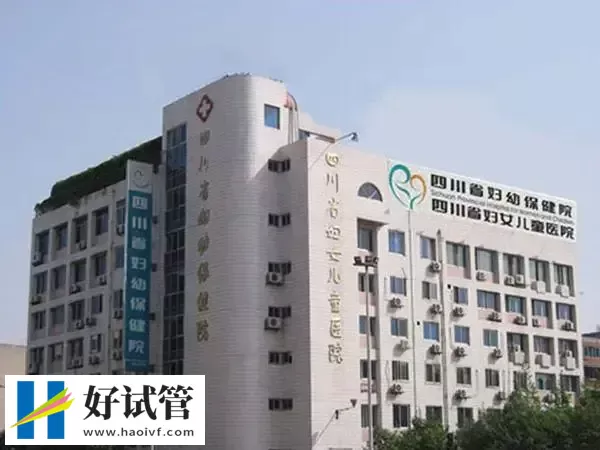 四川可以做试管婴儿的医院有哪些(图1) 四川省妇幼保健院鸟瞰图