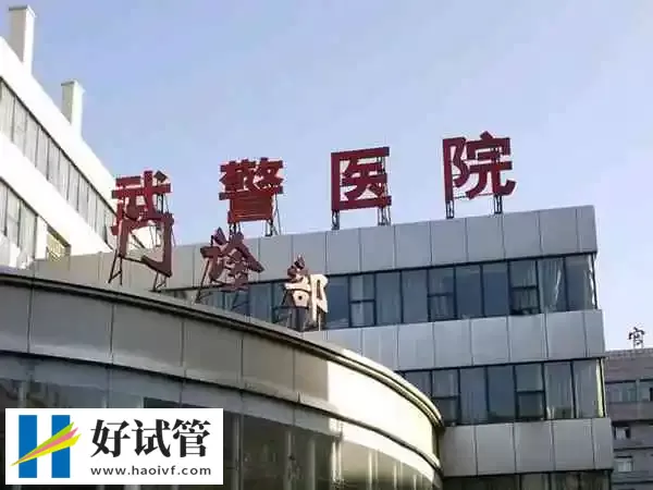 广东武警医院试管婴儿费用多少(图1) 广东武警医院俯视图