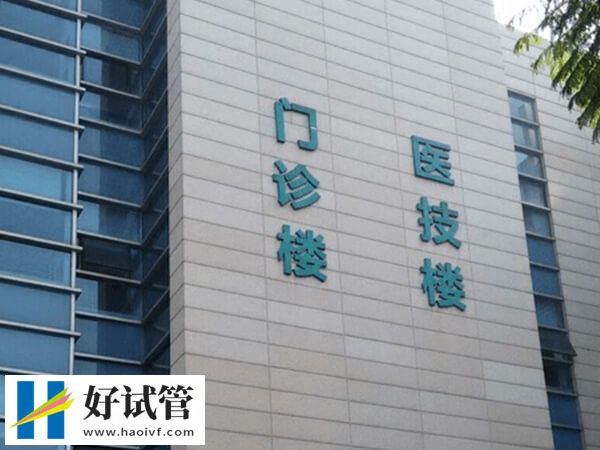 揭秘宁波试管婴儿技术,内附平均助孕率及医院推荐(图2) 宁波哪家医院试管成功率高
