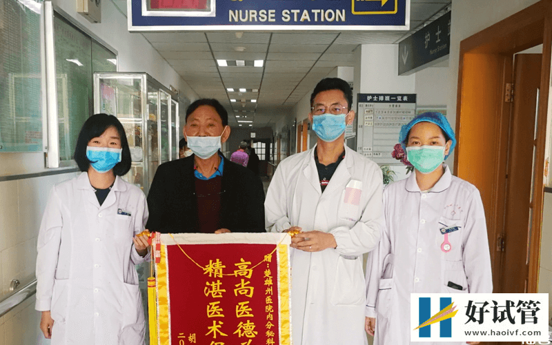 楚雄州人民医院试管婴儿攻略,费用明细及成功率参考(图2) 楚雄彝族自治州人民医院医生和护士