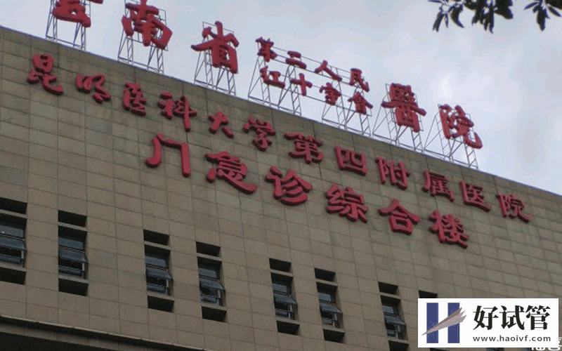 云南大学附属医院试管婴儿指南,助孕费用及成功率公布(图1) 云南大学附属医院相关位置图