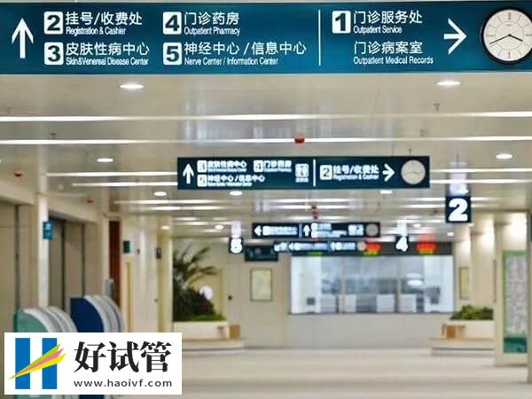 德州试管婴儿全程花费约4万,其中手术开销较大(图1) 德州试管婴儿怎么收费