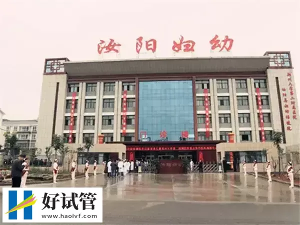 洛阳市妇幼保健院试管婴儿费用多少(图1) 洛阳市妇幼保健院大门口