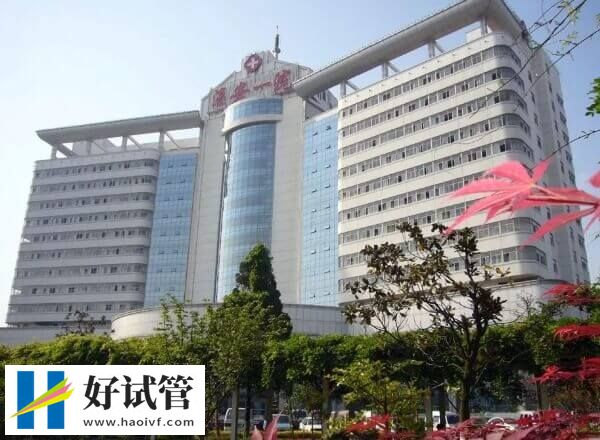 淮安市一人民医院试管婴儿成功率高不高(图1) 淮安市第一人民医院试管成功率较高