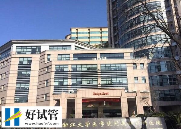 杭州供精三代试管婴儿人均消费大公开,从检查到验孕得8万(图1) 杭州供精三代试管医院名单