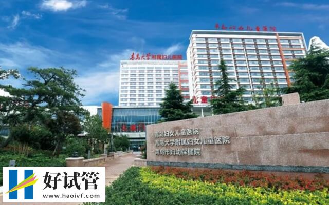青岛供卵三代试管婴儿机构概览,附详细花费!(图1) 青岛妇供卵三代试管医院名单
