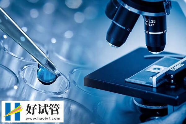 西宁三代试管婴儿费用多少(图1) 西宁三代试管检查费约4-8千元