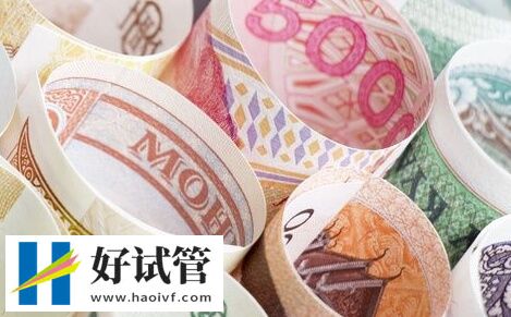 保定试管婴儿费用多少(图1) 保定试管婴儿费用约3-5万元