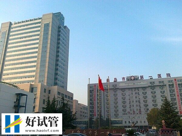 秦皇岛试管婴儿医院有哪些(图1) 秦皇岛第一医院可做试管婴儿