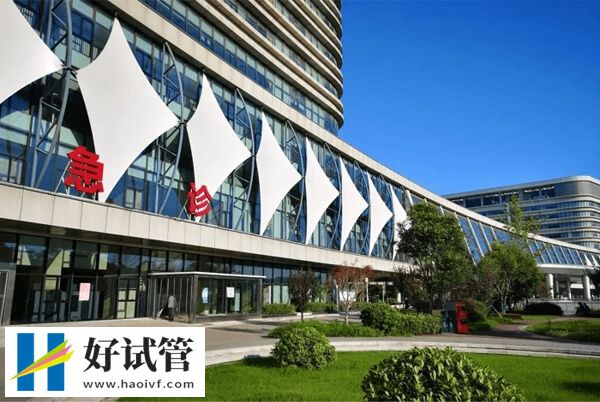 一文走进济医附院生殖科,医生:试管婴儿助孕率接近58%!(图1) 济医附院试管费用多少