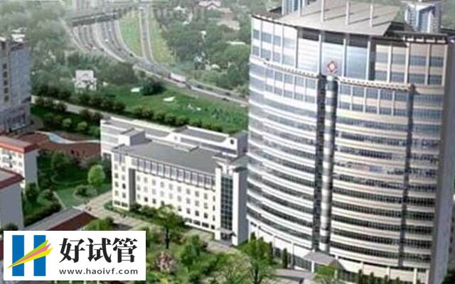 宁波哪家医院做试管成功率高(图2) 解放军第906医院