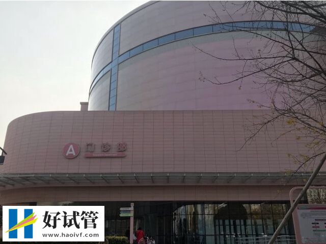 宜宾能不能做试管婴儿(图2) 四川大学华西第二医院