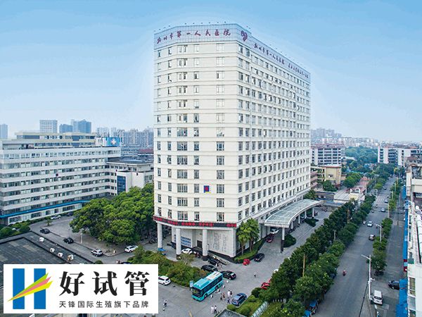 荆州市第一人民医院取卵成功率(图1) 荆州市第一人民医院取卵成功率不低