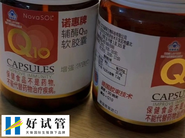 做试管婴儿吃辅酶q10有什么用(图4) 长期服用辅酶Q10能促进卵泡发育