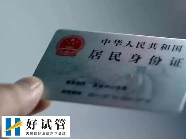 取卵前后可不可以同房(图2) 取卵手术需要带好身份证