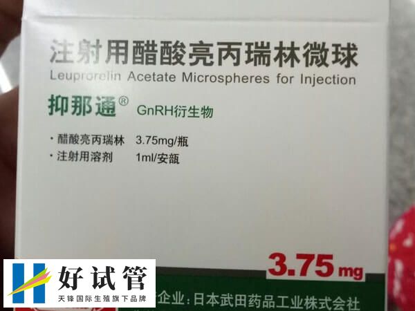 自然周期什么时候移植胚胎好(图2) 亮丙瑞林可以促进内膜生长