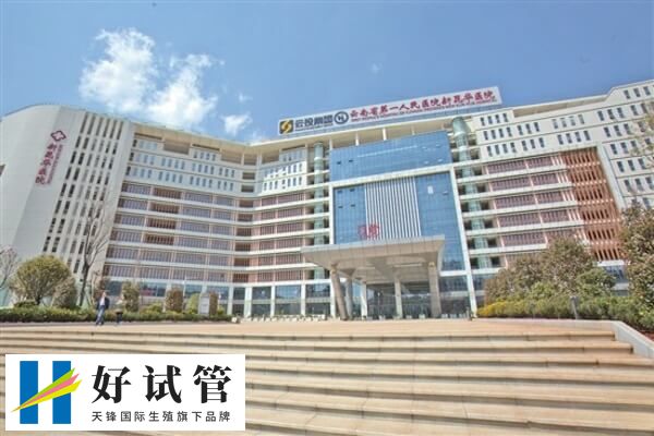 昆明昆华试管哪个医生最好(图2) 昆华医院邓波擅长不孕症