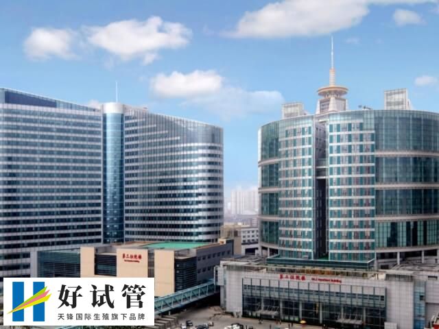 天津总医院试管婴儿技术怎么样(图1) 天津医科大学总医院成立于1946年