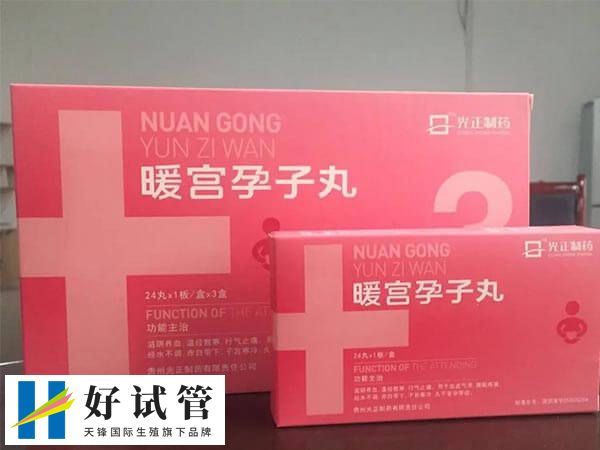 暖宫孕子丸饭前吃还是饭后吃(图2) 暖宫孕子丸能够缓解血虚气滞