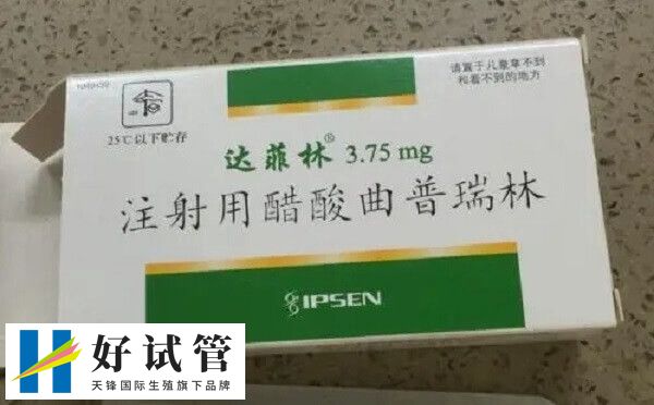 子宫腺肌症打达菲林有没有效果(图2) 长期服用达菲林对肝脏有损害